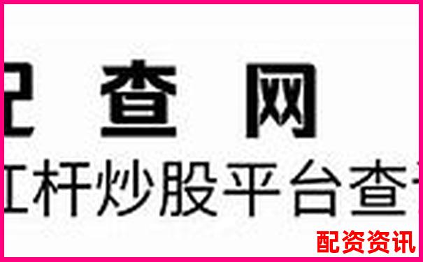 10倍杠杆交易爆仓临界点跌幅分析与优化策略-股票配资条件 举例说明怎么写
