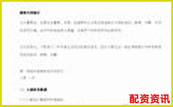 佳禾股票配资公告哪里查 最新发布渠道如何获取-合约中的杠杆倍数和盈亏有关系吗对吗