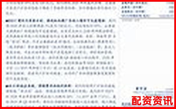 债务杠杆解析财务放大镜下的双刃剑效应-同花顺配股缴款如何操作