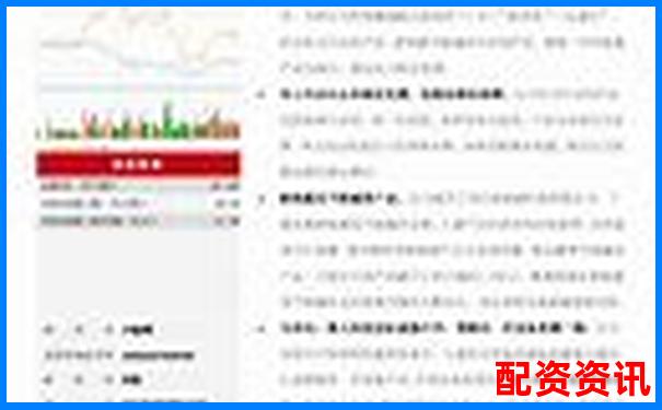 南京专业股票配资代理机构助力投资稳健增值-瑞银网配资官网app