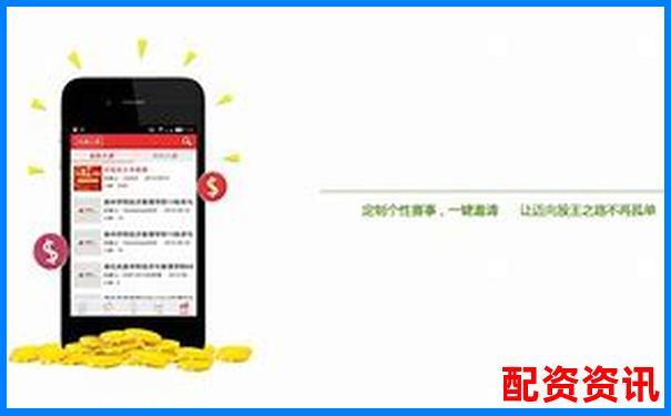 炒股加杠杆赚钱必备条件官方APP下载免费试玩入口-同花配资app下载