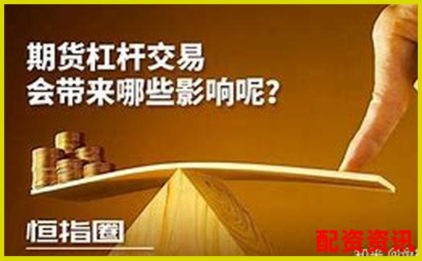 期货几倍杠杆啥意思 3大实用技巧助你玩转杠杆交易-借壳上市翻了几十倍的股票