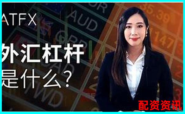 外汇杠杆高达数百倍的风险与机遇解析-正规股票配资门户网站有哪些平台