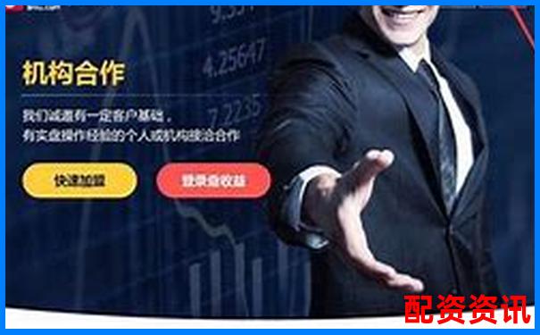英赫配资官网入口网址安全便捷的股票配资平台-股票杠杆条件荣顺优配怎么开户