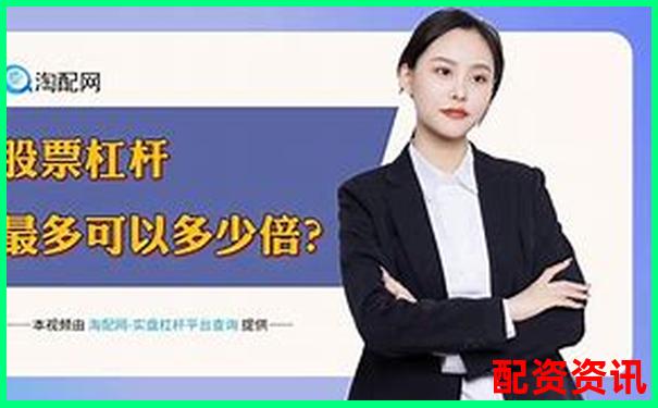 2025年6月上海正规股票配资平台最新排名榜单-100倍杠杆多少点翻倍最好