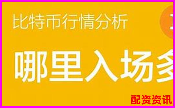 比特币50倍杠杆爆仓点位详解及风险控制策略-配资门户网站网站查询