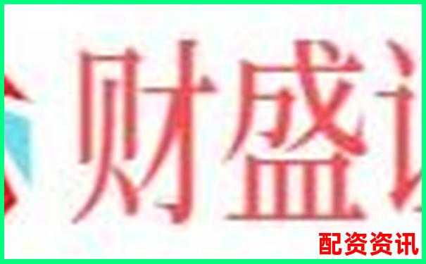 股市配资操作指南 杠杆买入股票策略详解-炒股融资是什么意思啊