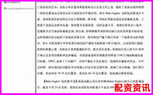 明德普惠外汇与原油期货配资双擎驱动投资新机遇-股票加杠杆怎么申请