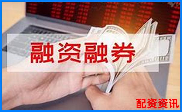 股票加杠杆投资需满足哪些基本条件-中国股票配资一览表官网查询