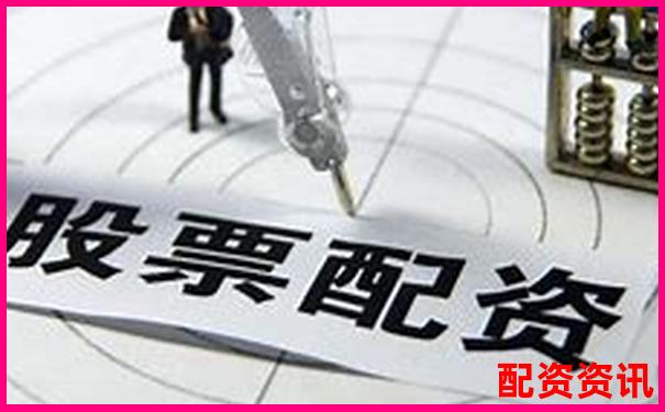中国股票配资机构盘点与主要公司名录-实盘配资平台查询下载