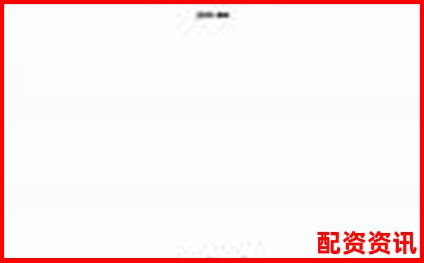 佳禾股票配资公告哪里查 最新发布渠道如何获取-股票配资15倍杠杆什么意思