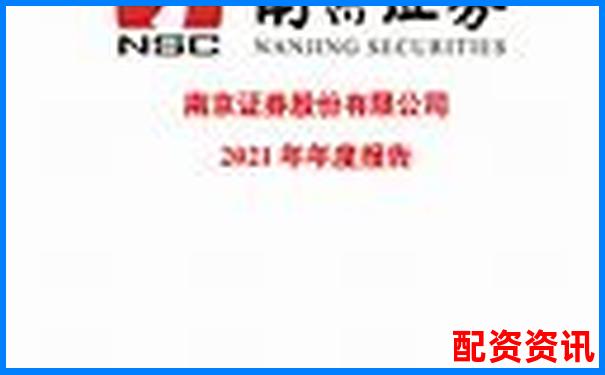 南京股票配资公司地址查询及杠杆投资选址指南-股票翻倍是多少个点