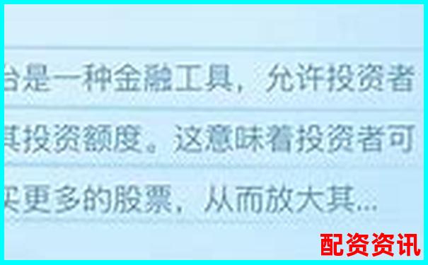 股票杠杆交易平台推荐与选择指南-杠杆配资平台最好的公司