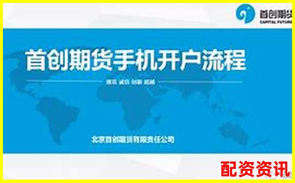 正规配资开户公司精选指南与安全操作解析-全国炒股配资门户网站排名