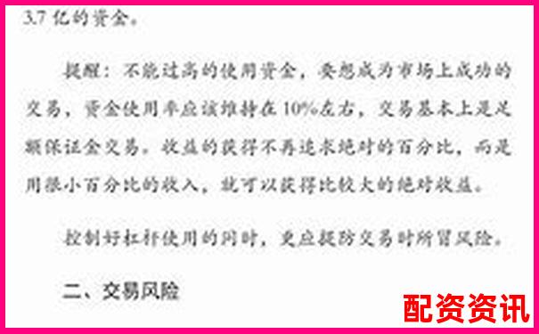 期货杠杆倍数选择策略与风险控制指南-航宇汇金配资怎么样