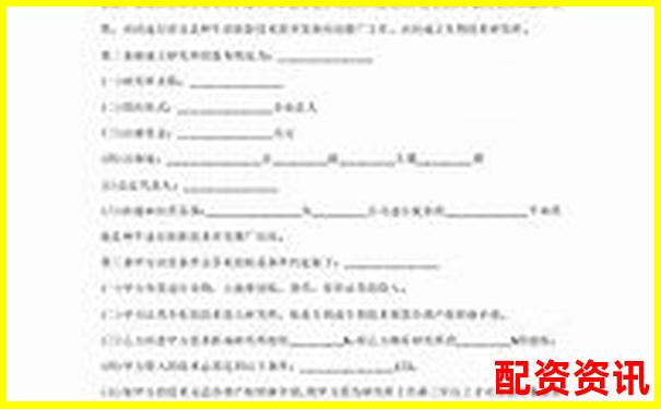 2025年最新股票配资合作协议标准模板-线上炒股公司赚钱吗
