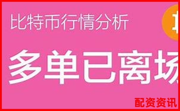 比特币500倍杠杆交易新风口 高收益加密资产操作平台-哪个炒股软件可以加杠杆配资的