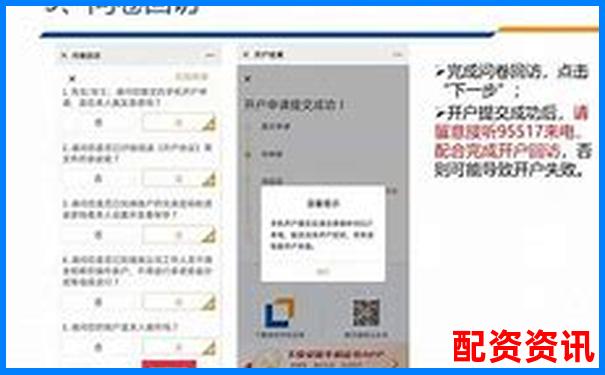 配资炒股必看佰朔资本开户申请全流程详解-炒股股票配资官网登录入口