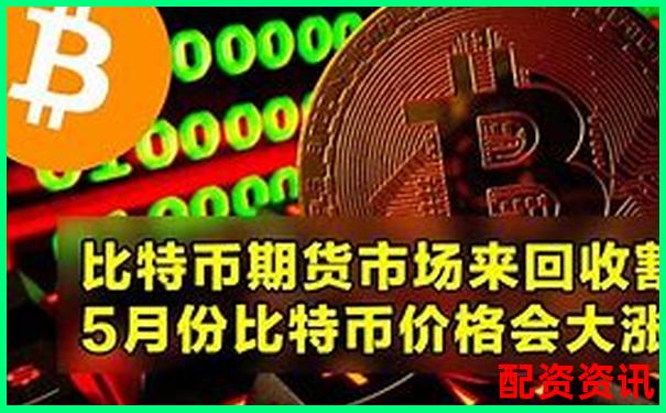 比特币50倍杠杆交易详解及风险收益分析-股票怎么加10倍杠杆呢