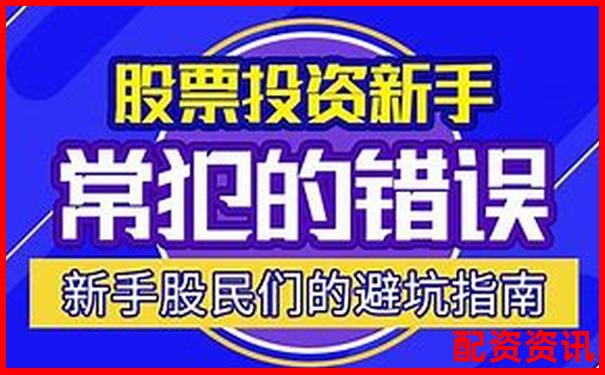 股票配资不让提现怎么办 3招教你应对解决技巧-诈骗平台被骗追回的几率大吗