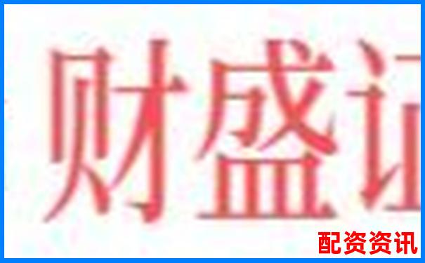 在线配资炒股入门指南及正规平台选择技巧-个人股票融资如何操作