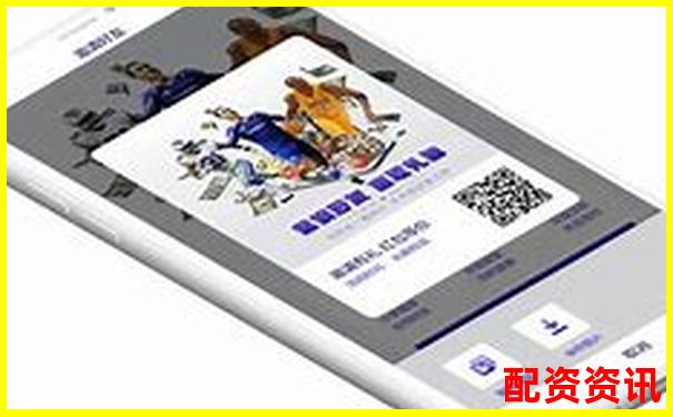辉煌配资苹果版APP下载官网在哪 最新安装攻略来了-股票配资论坛网站有哪些软件