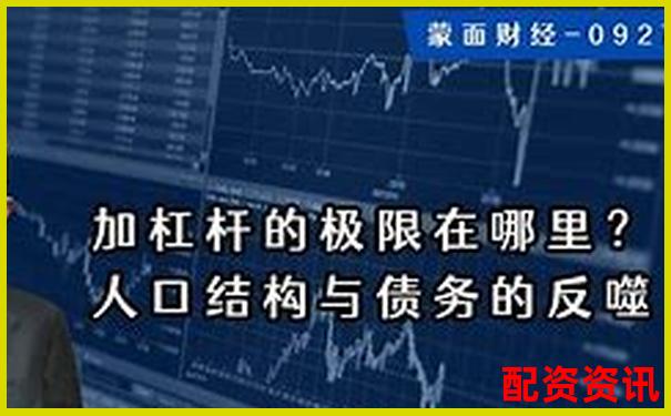 货币杠杆倍数如何调整 关键影响因素有哪些-长线股票推荐10倍