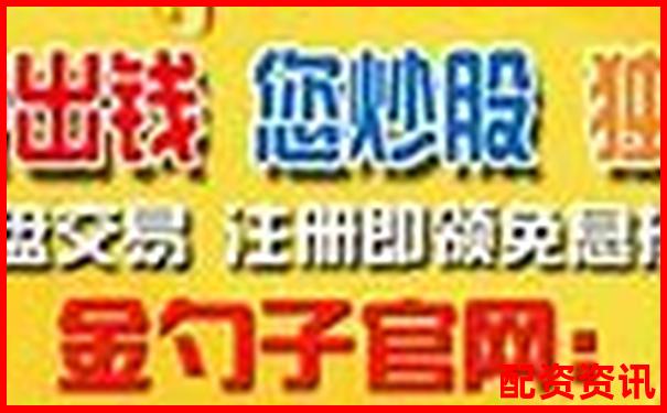 北京做股票配资的公司哪家好 挑选技巧与避坑指南-配资炒股要缴税吗知乎