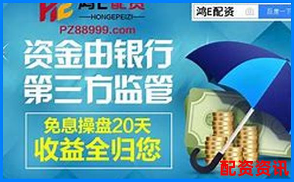 2025年主流在线配资平台盘点与选择指南-股票杠杆配资公司有哪些公司