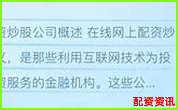 国内正规股票配资公司排名究竟哪家更值得信赖-买涨买跌最快的平台