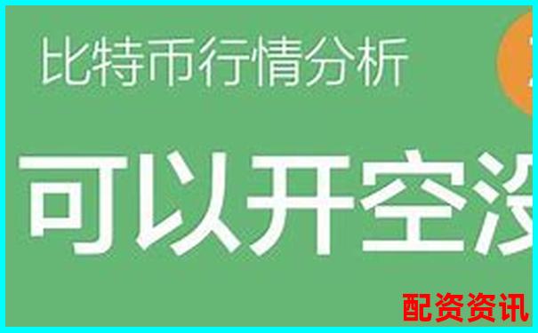 比特币500倍杠杆交易新风口 高收益加密资产操作平台-配资平台app出现异常怎么办