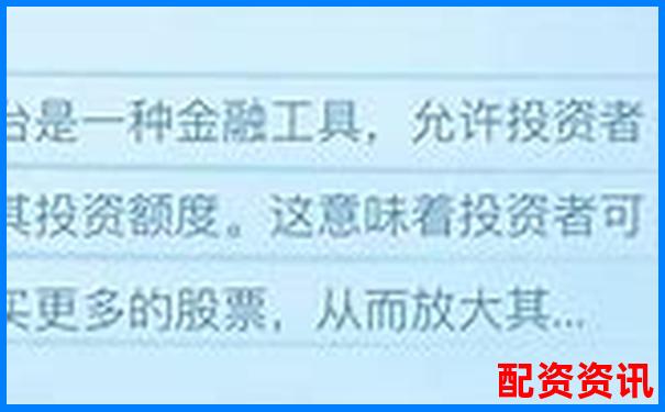 岳阳股票杠杆交易平台官网：专业配资助力股市投资新机遇-股票3倍杠杆多少点平仓