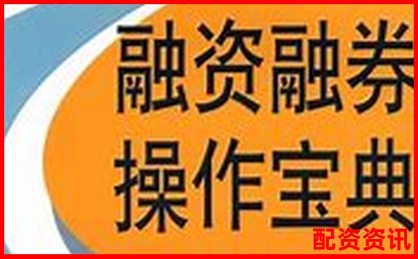 股票融资融券杠杆比例官方APP下载注册免费试玩入口-炒股杠杠的是什么意思