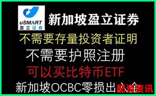 股票配资新户专享开户即送2000元体验金