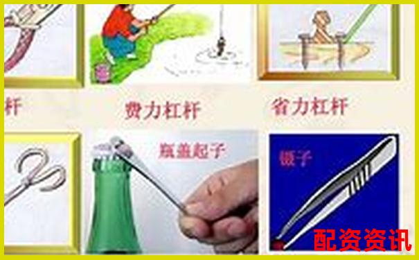 3招快速区分费力杠杆与省力杠杆实用技巧-股票配资判决书怎么写