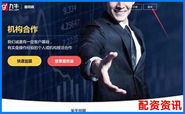 股票配资体验金真实可提现平台限时开放-如何开通股票加杠杆交易