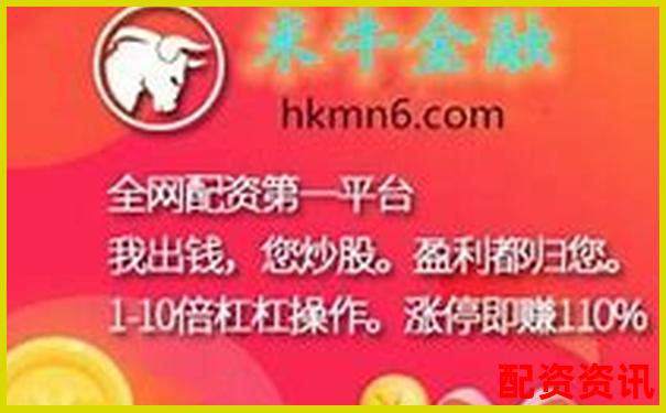 杠杆配资平台查询官网 正规股票融资渠道精选大全-沈阳股票配资公告最新