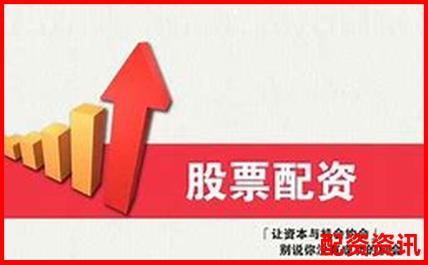 配资开户手续费标准及优惠方案详解-安全配资公司安全吗现在