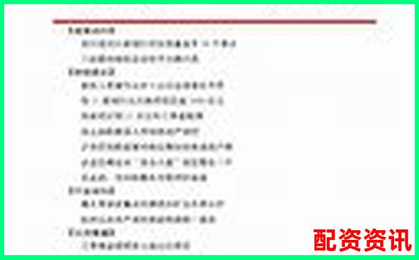 南京股票配资公司地址查询及杠杆投资选址指南-股票配资利息光控.资本怎样注册