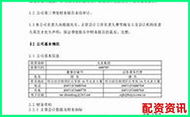 中航资本杠杆交易策略分析与实战建议-全国配资平台10大排名