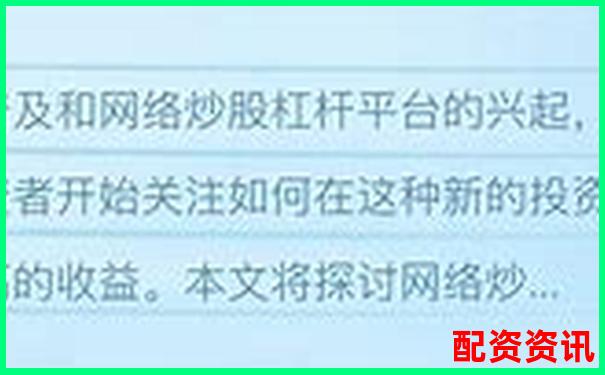 同花顺炒股如何加杠杆 这些技巧你知道吗-股票配资怎么个流程