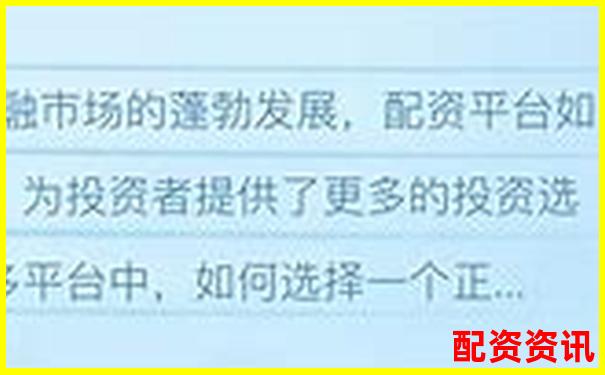 国内正规配资平台哪里找 这份查询指南请收好-股票账户怎么开杠杆