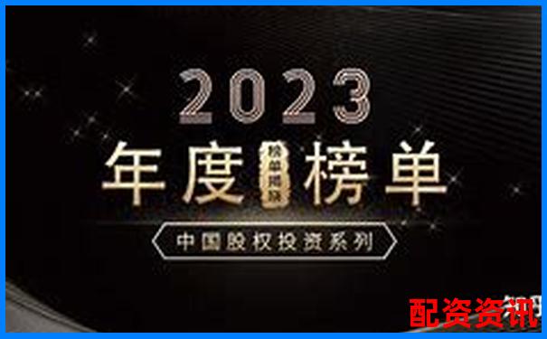 中国股票配资机构盘点与主要公司名录-什么股票配资平台安全