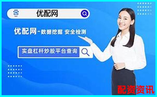 正规杠杆炒股平台精选与安全投资指南-股票配资炒股平台有哪些