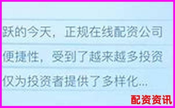 全国十大配资平台最新排名及综合实力分析-股票配资合同无效怎么处理