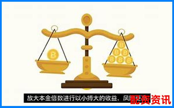 合约杠杆倍数如何影响盈亏 二者有何关联性-财富配资官网网站下载安卓版