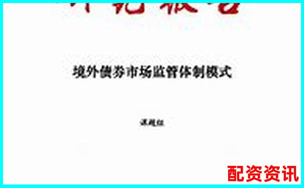 债券回购杠杆率监管上限设定与风险控制研究-合约一百倍杠杆跌百分几爆仓