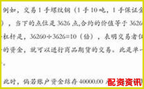 股票加杠杆操作全流程详解及风险控制要点-股票配资是诈骗吗?