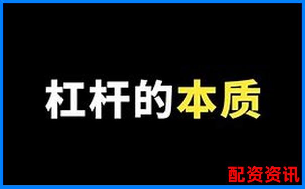 什么是100倍杠杆交易 新手必看操作攻略与技巧解析-股票多少钱可以做杠杆