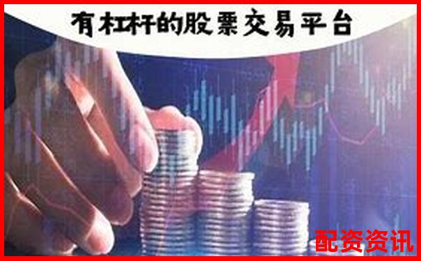 2025年最安全炒股杠杆平台下载指南-在线股票配资软件中航 资本咋开户